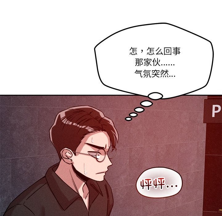 89P - 恋人未满