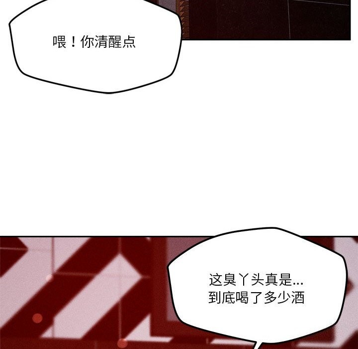 92P - 恋人未满