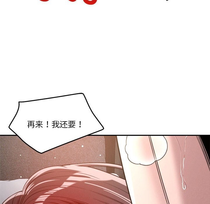 106P - 恋人未满
