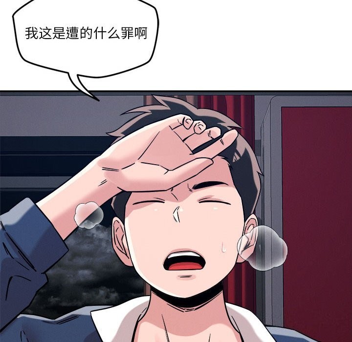 118P - 恋人未满