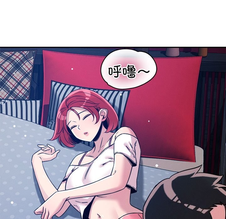 121P - 恋人未满