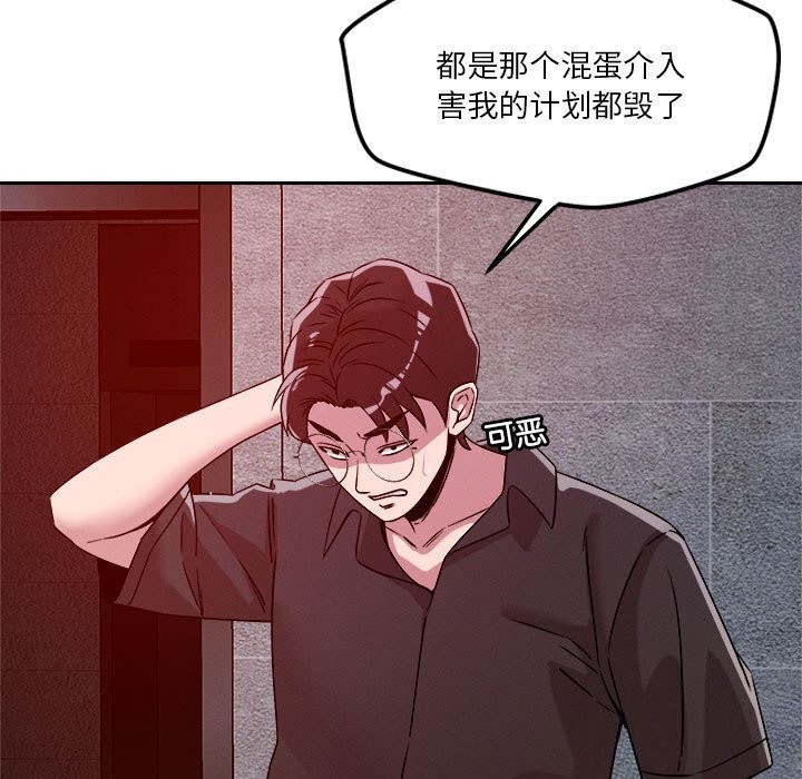 21P - 恋人未满