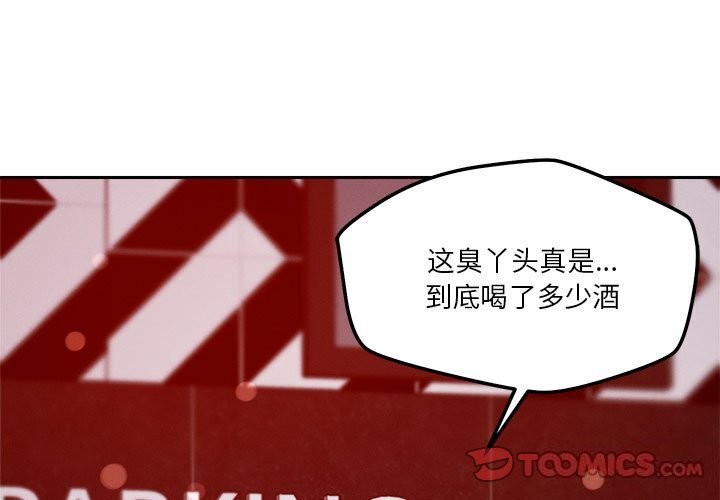 3P - 恋人未满