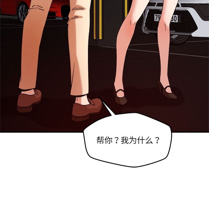 44P - 恋人未满