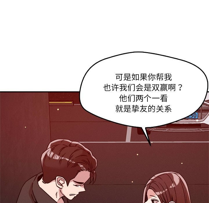 49P - 恋人未满