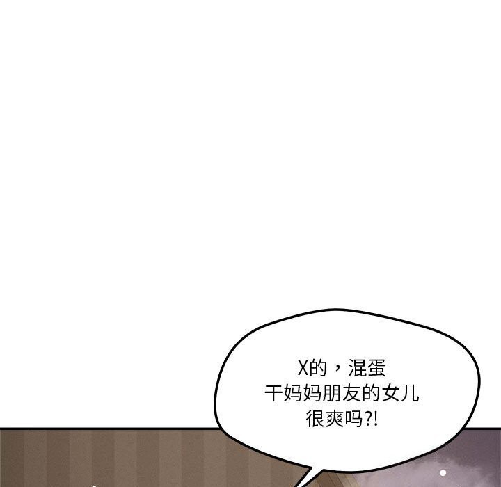77P - 恋人未满