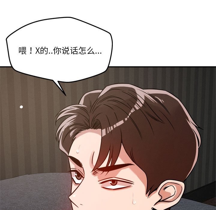 81P - 恋人未满
