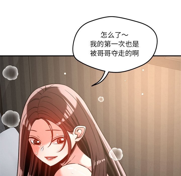 83P - 恋人未满