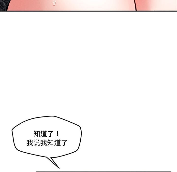 93P - 恋人未满