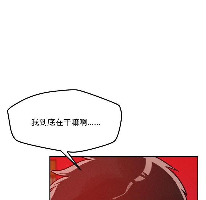 101P - 恋人未满