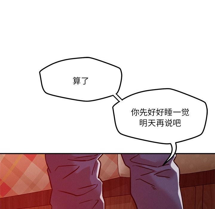 103P - 恋人未满