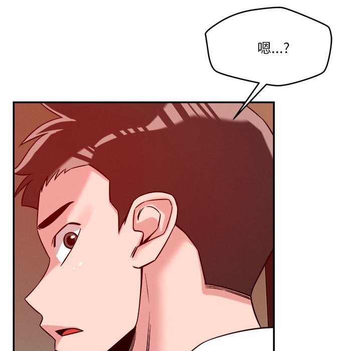 110P - 恋人未满