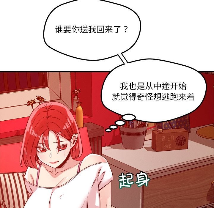 21P - 恋人未满