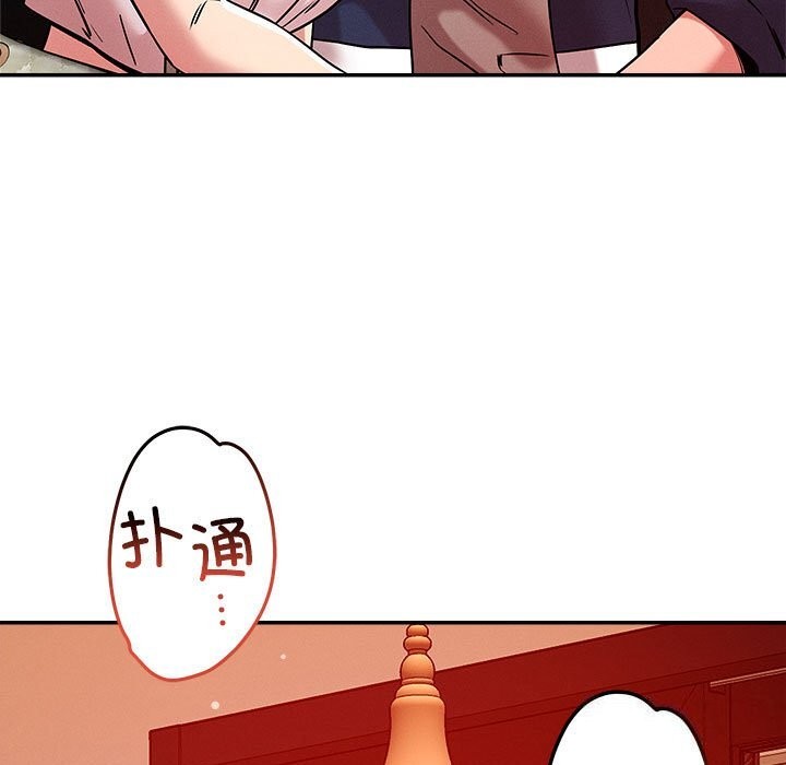 29P - 恋人未满