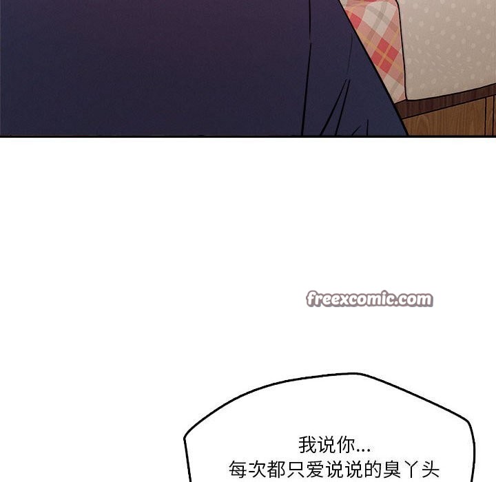 48P - 恋人未满