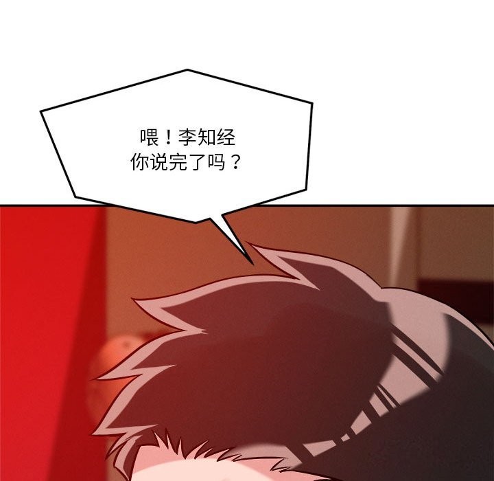 78P - 恋人未满