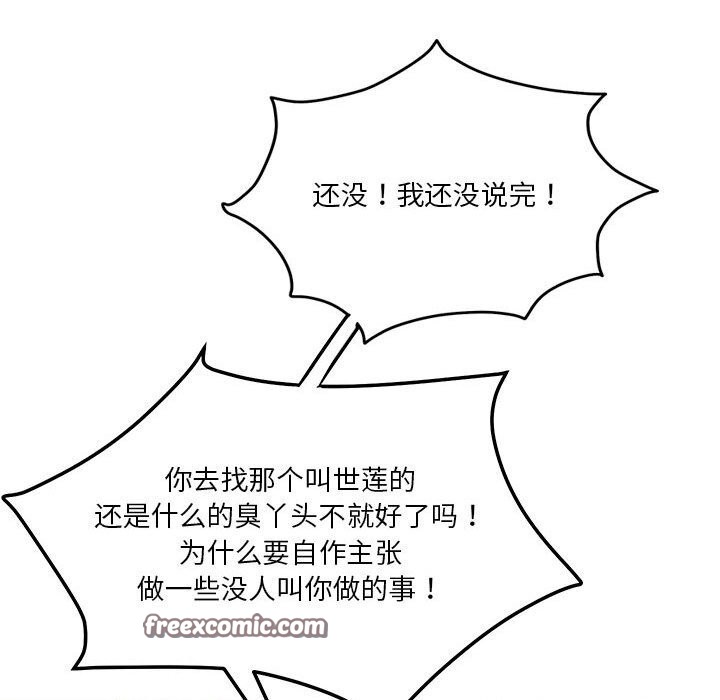 80P - 恋人未满