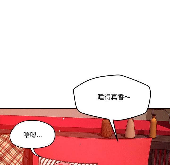 8P - 恋人未满