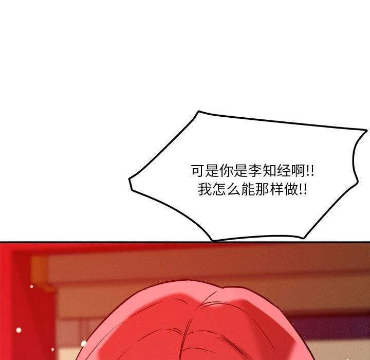 95P - 恋人未满