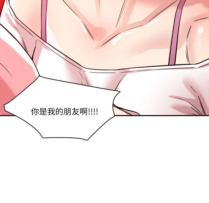 97P - 恋人未满