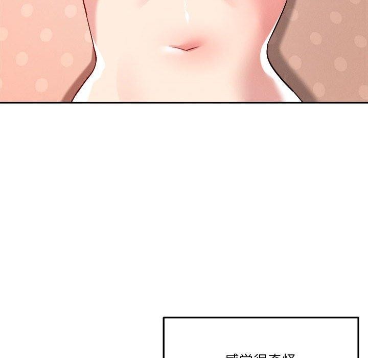101P - 恋人未满