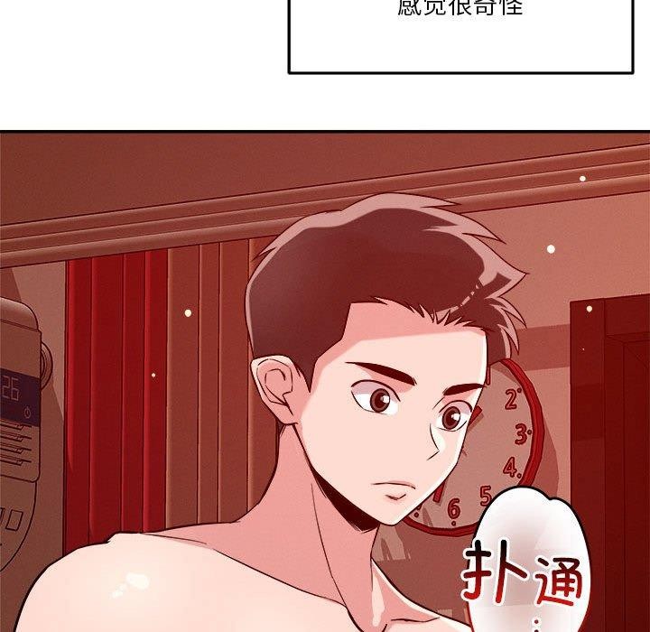 102P - 恋人未满