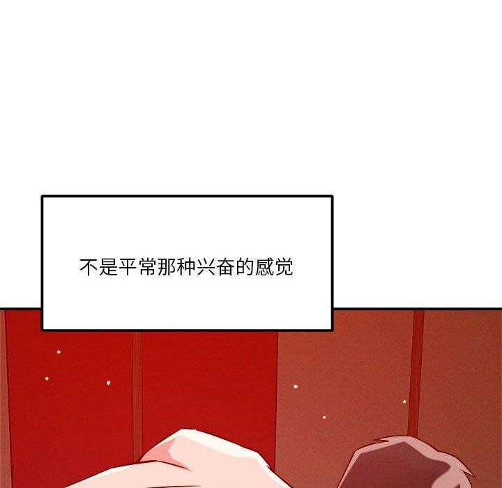 106P - 恋人未满