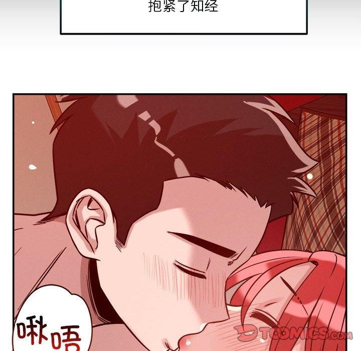 117P - 恋人未满