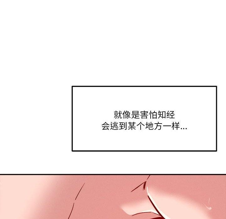 119P - 恋人未满