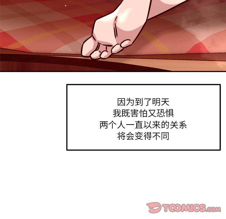 135P - 恋人未满