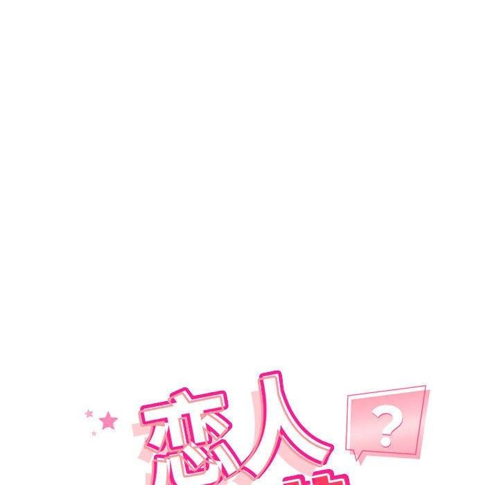 23P - 恋人未满