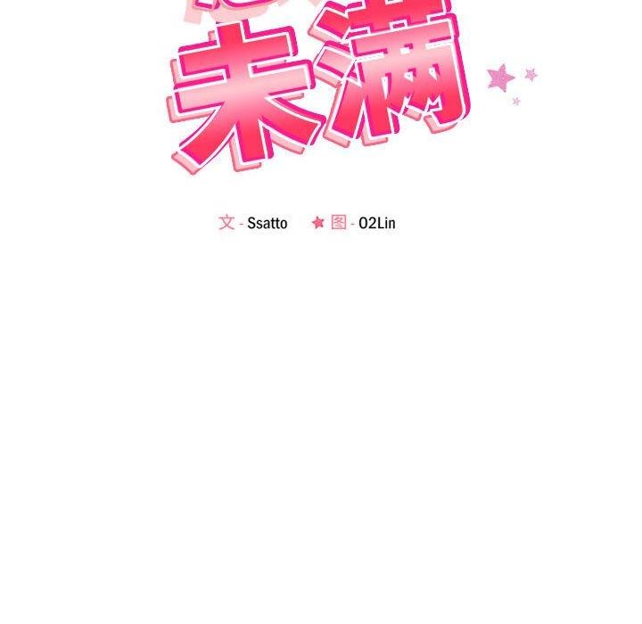 24P - 恋人未满