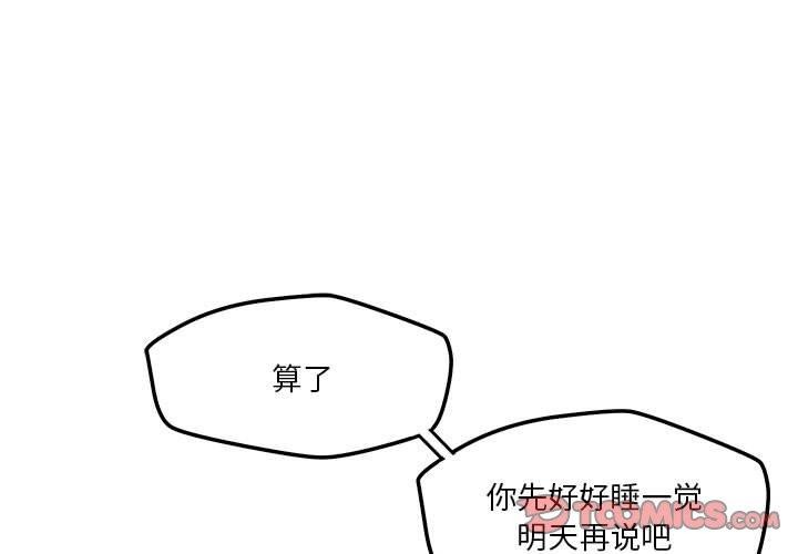 3P - 恋人未满