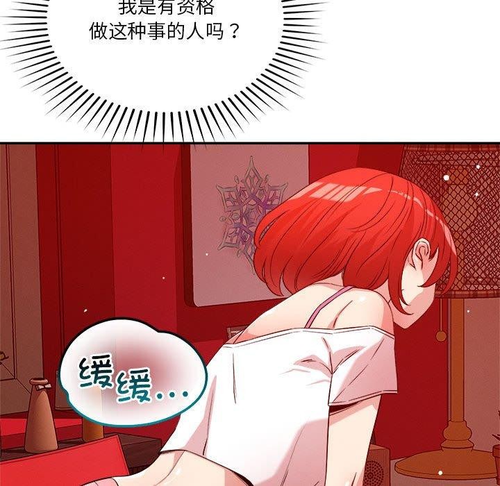 49P - 恋人未满