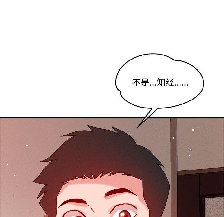 59P - 恋人未满