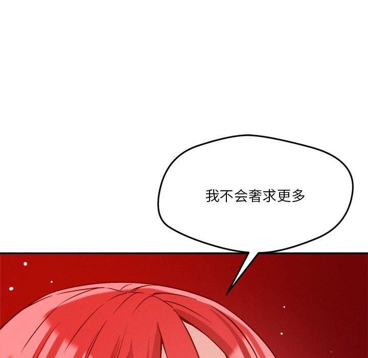 72P - 恋人未满