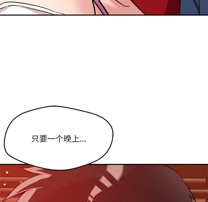 74P - 恋人未满