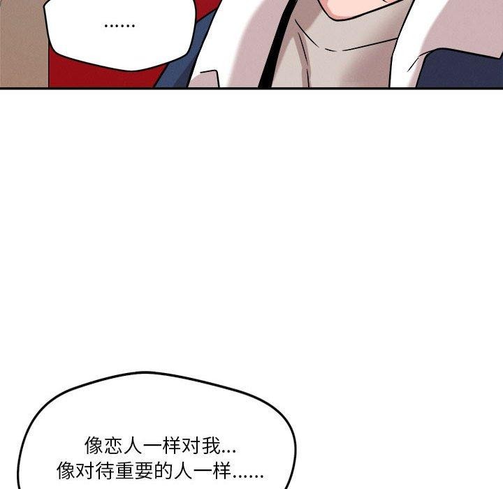 76P - 恋人未满
