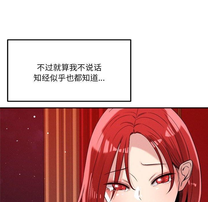 84P - 恋人未满