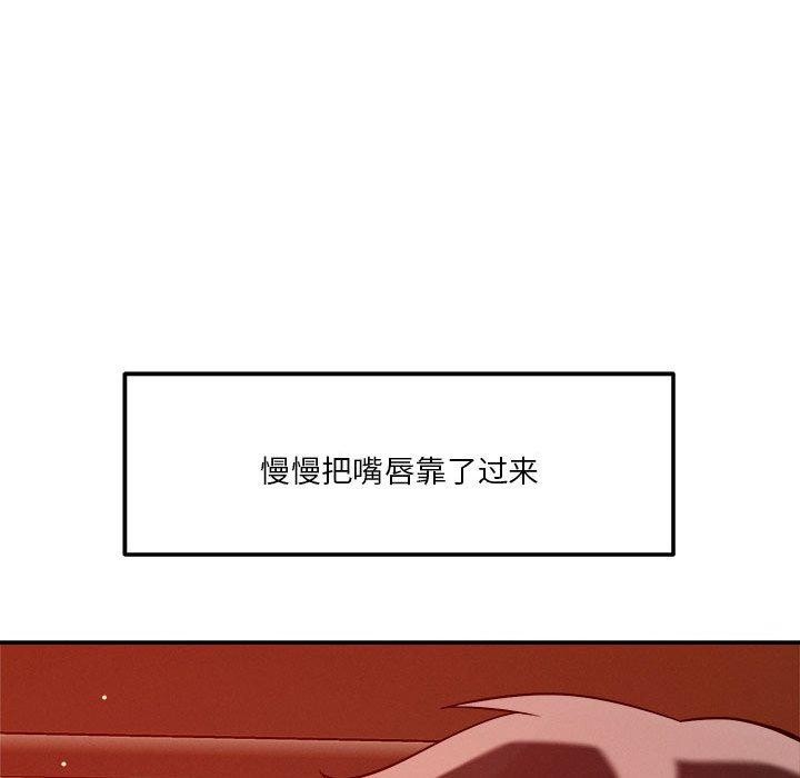 86P - 恋人未满