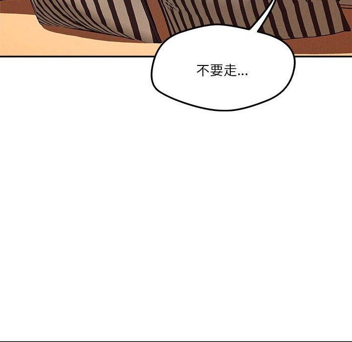 8P - 恋人未满