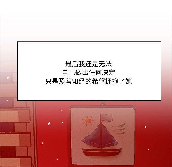 91P - 恋人未满