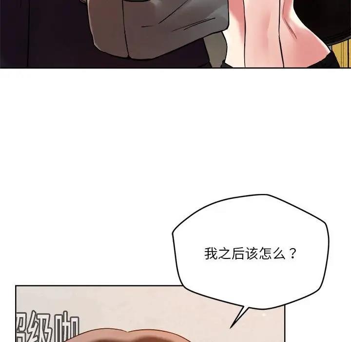 109P - 恋人未满
