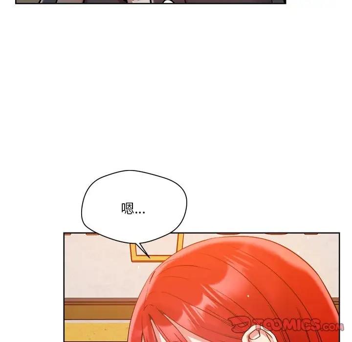 111P - 恋人未满