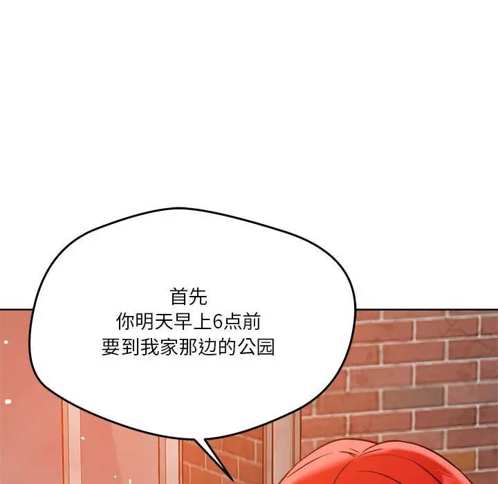 113P - 恋人未满
