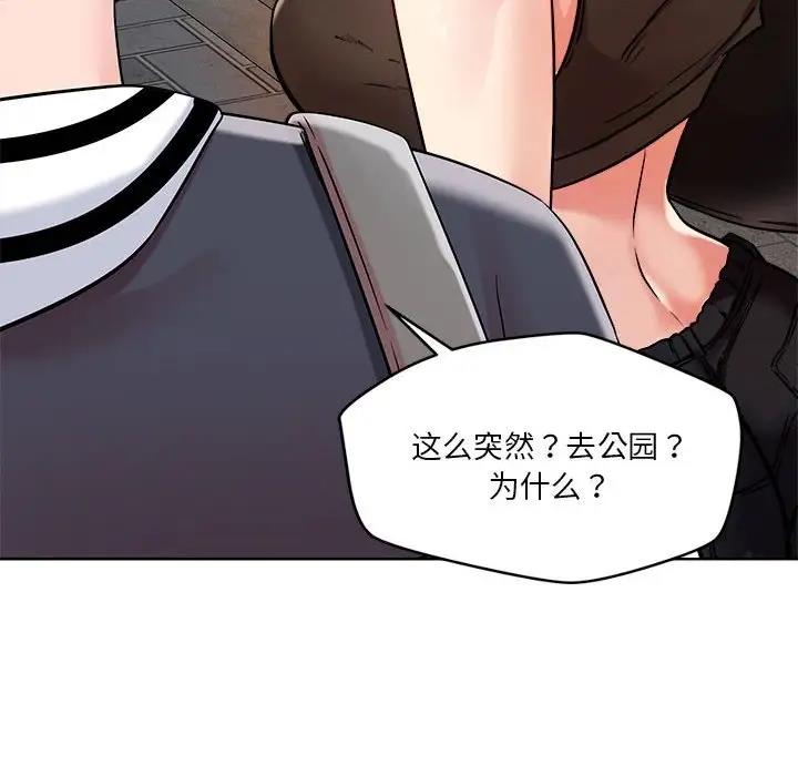 115P - 恋人未满