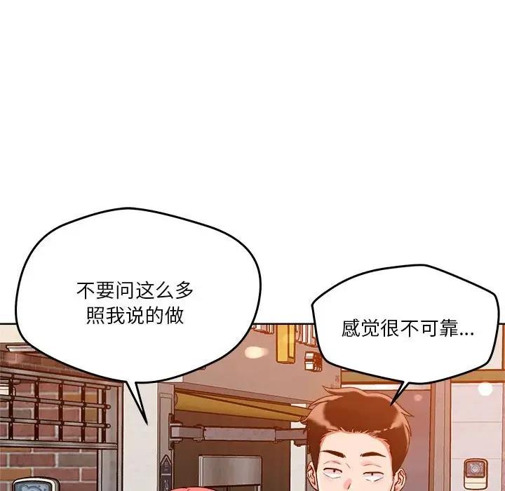 116P - 恋人未满