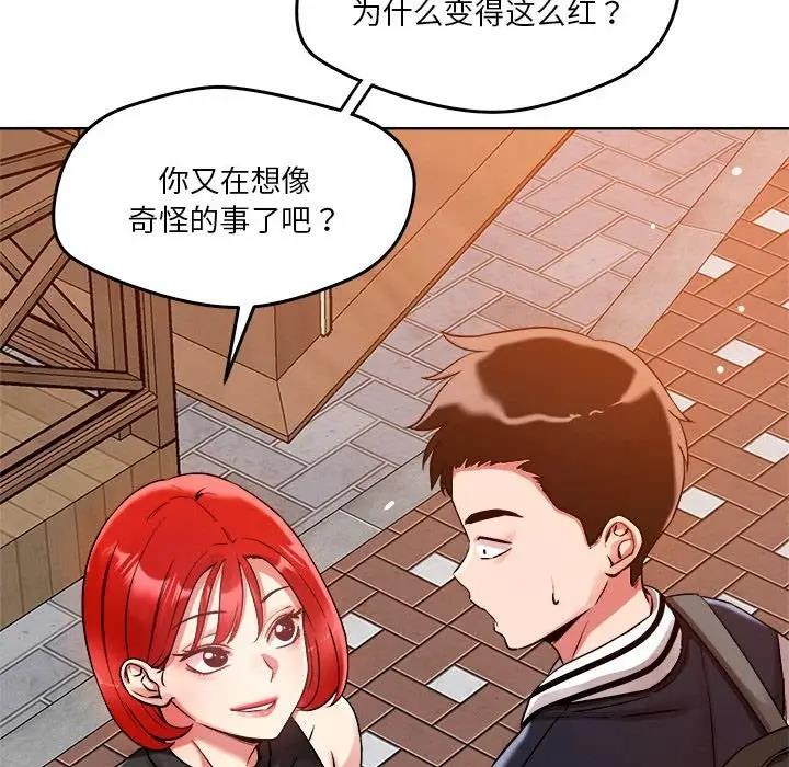 124P - 恋人未满