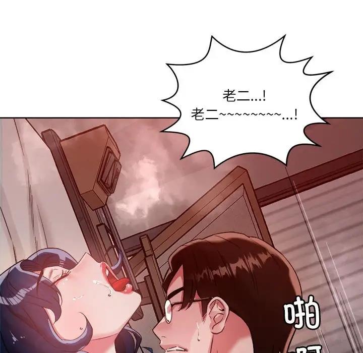 145P - 恋人未满