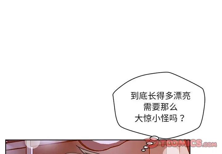 3P - 恋人未满